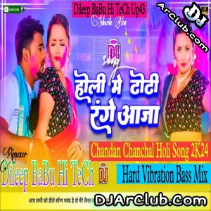 Holi Me Dhodi Range Aaja Chandan Chanchal Holi Song Vibration Bass Mix Dj Dileep BaBu Hi TeCh